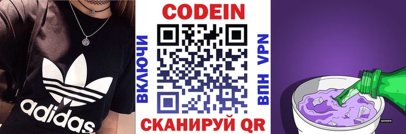 Купить где Добрянка Codein Purple Drank