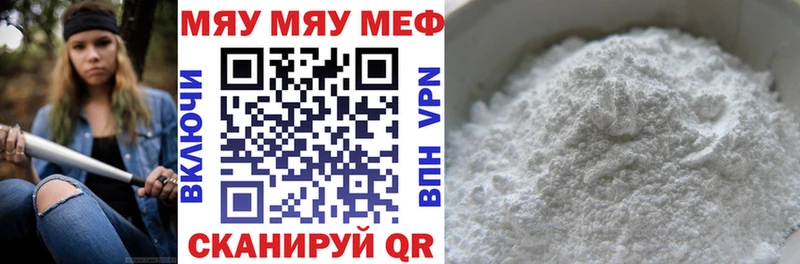 МЯУ-МЯУ мяу мяу  Купить закладки  Добрянка 