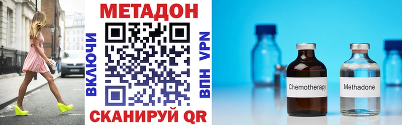 Купить закладки  Добрянка  МЕТАДОН VHQ 